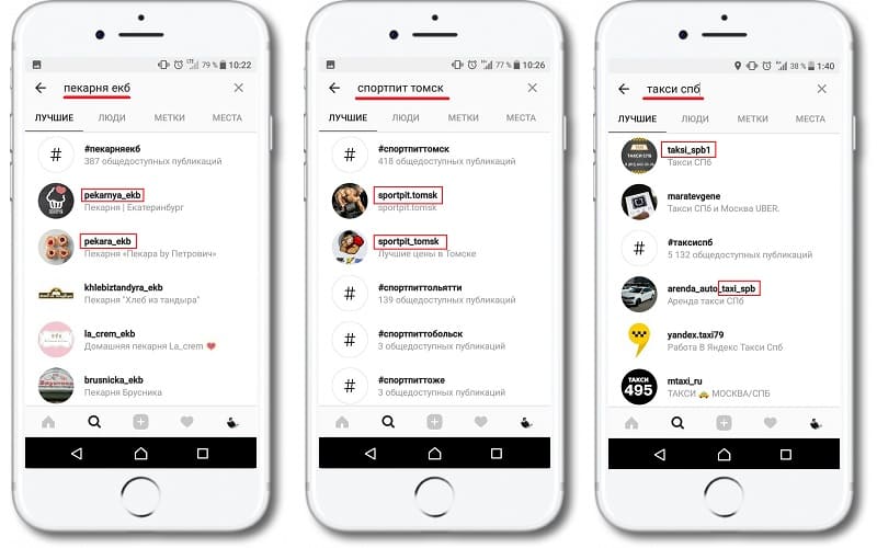 Выбор никнейма в Инстаграме